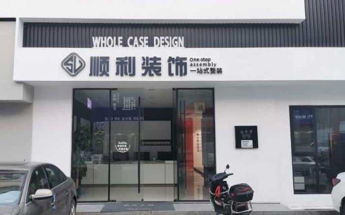 上林县装修公司