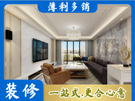 上林县装修新房