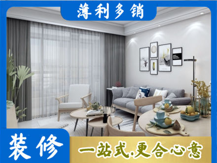 上林县装修店