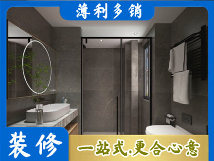 上林县正规洗浴间装修