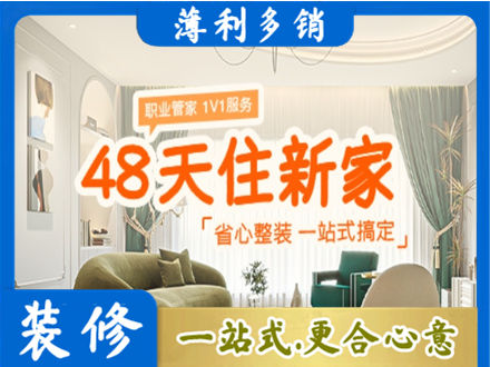 上林县新房整装